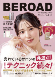 BEROAD for SALON vol.17