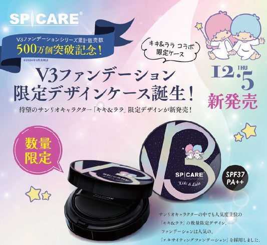 V3ファンデーション　キキララコラボVer.　※スクリーンショット禁止※