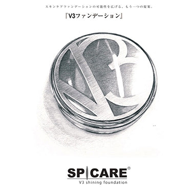 V3シャイニングファンデーション